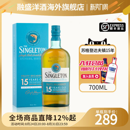 苏格登达夫镇15年700ml威士忌