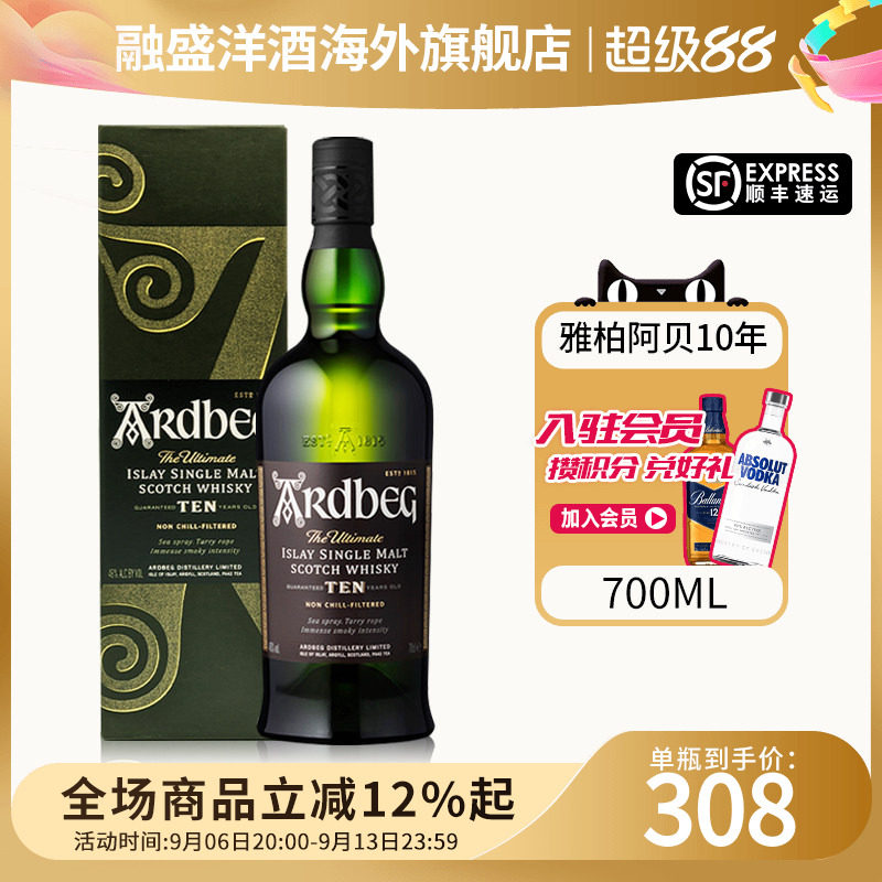 阿贝10年700ML威士忌酒图片