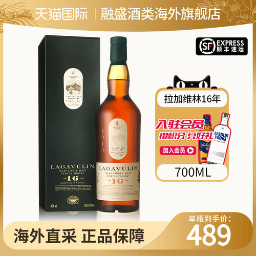 乐加维林16年700ml威士忌酒
