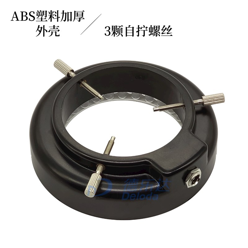 60颗LED内径60MM显微镜光源灯源 12V单灯头  环形圆形LED灯 白光