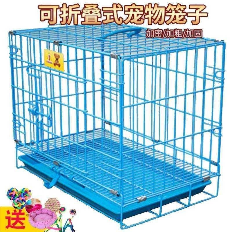 泰迪狗笼子小型犬室内带厕所加粗宠物狗笼中型犬大型犬折叠鸽新款