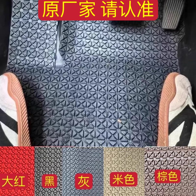 超软厚服贴米字纹汽车脚垫橡胶硅胶防水防滑耐V磨自剪裁主副驾