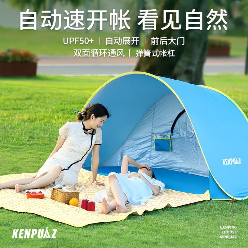 沙滩帐篷户外野餐便携遮阳速开全自动简易折叠野营露营天幕海边