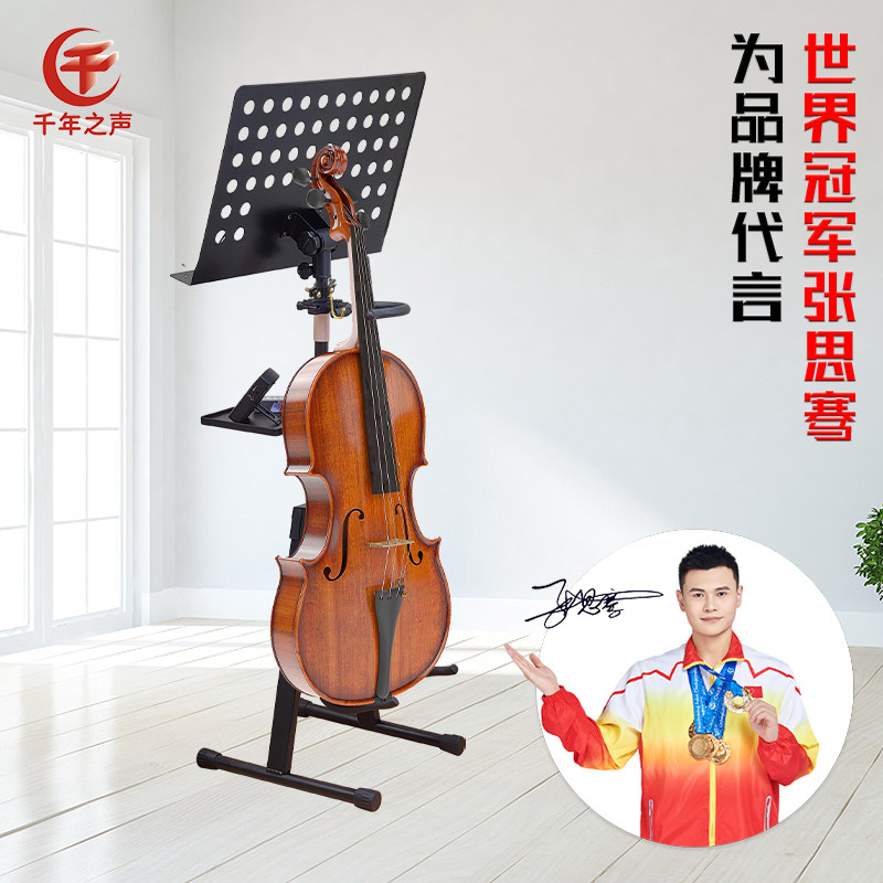 大提琴专用乐谱架弓子挂钩站w坐两用成人儿童琴架子多功能架省空