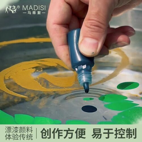 马蒂斯漂漆颜料10色套装漆扇材料包漂漆扇子非遗漆扇颜料套装团扇