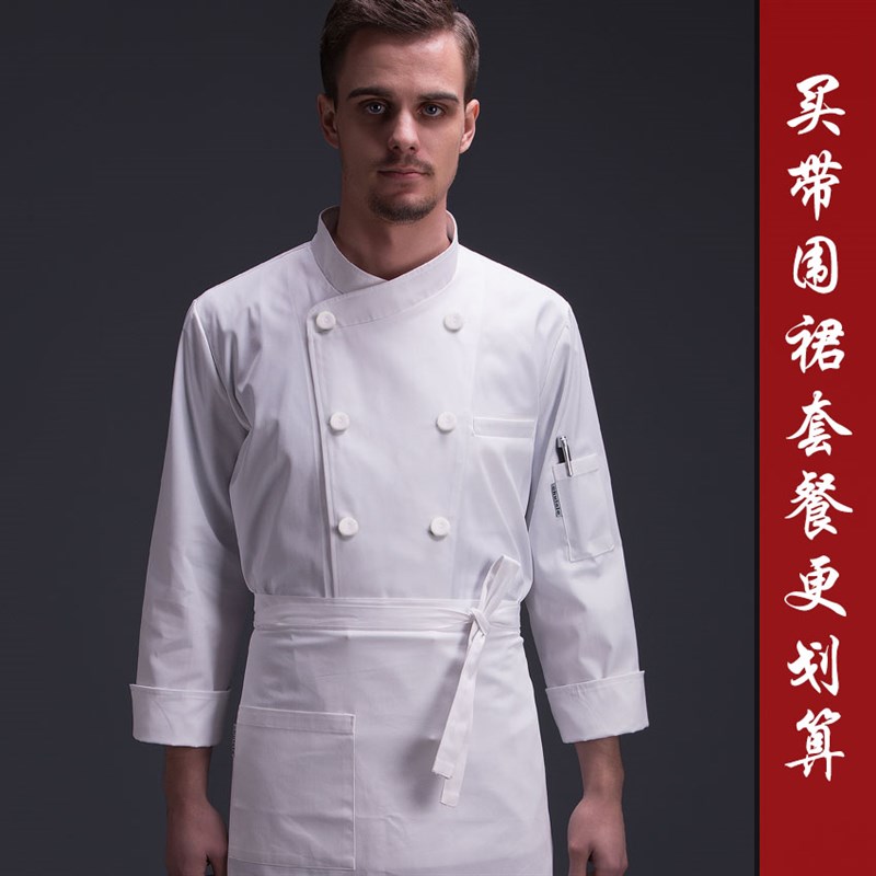 新品餐饮厨房厨师工作服长袖厚料厨衣男工装厨师服大码布包扣套装