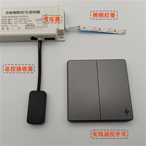 橱柜衣柜酒柜楼梯灯86面板12xV24V遥控开关触摸开关免布线任意贴