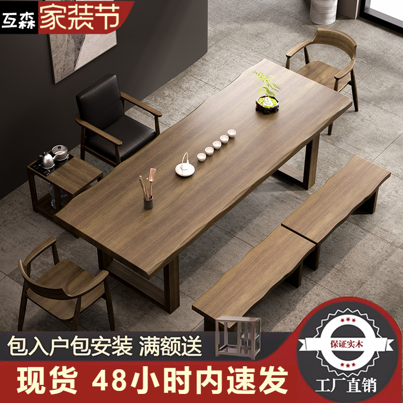 全实木茶桌现f代简约家用客厅办公室一桌五椅茶台大板泡茶桌椅组