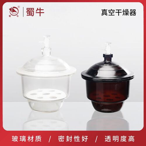 华鸥玻璃真空干燥器透r明棕色真空干燥皿防潮缸附瓷板真空罐容器