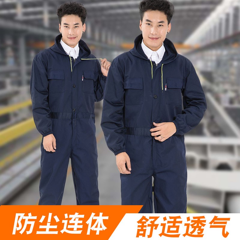 连体工作服男套装机修汽修油漆工带帽防尘服春秋长袖无尘服劳保服