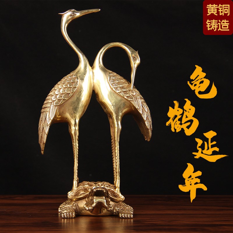 铜龟鹤延年摆件 铜双鹤摆件 铜龙龟仙鹤摆件