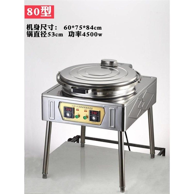 商用电饼铛 双面恒温80型电饼档 煎饼烤饼炉 烙玉米饼 大饼锅贴机