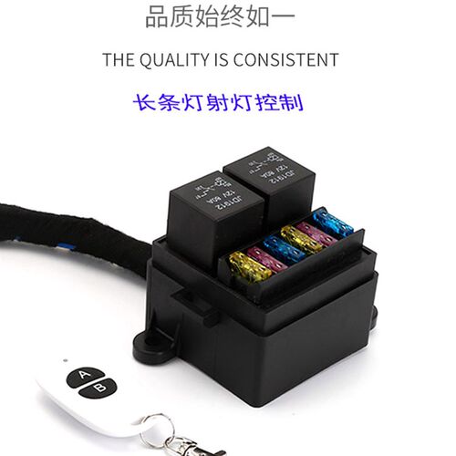 汽车越野车赛车12V24V40A80AD大电流长条灯射灯2路改装遥控保险盒