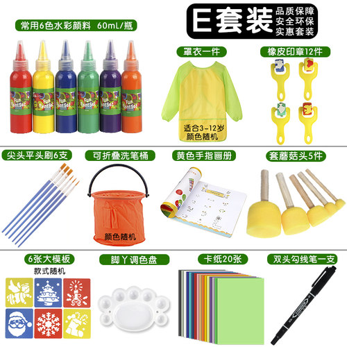 儿童画画套装绘画工具 宝宝diy绘画材料水彩颜料U美术海绵画刷拓