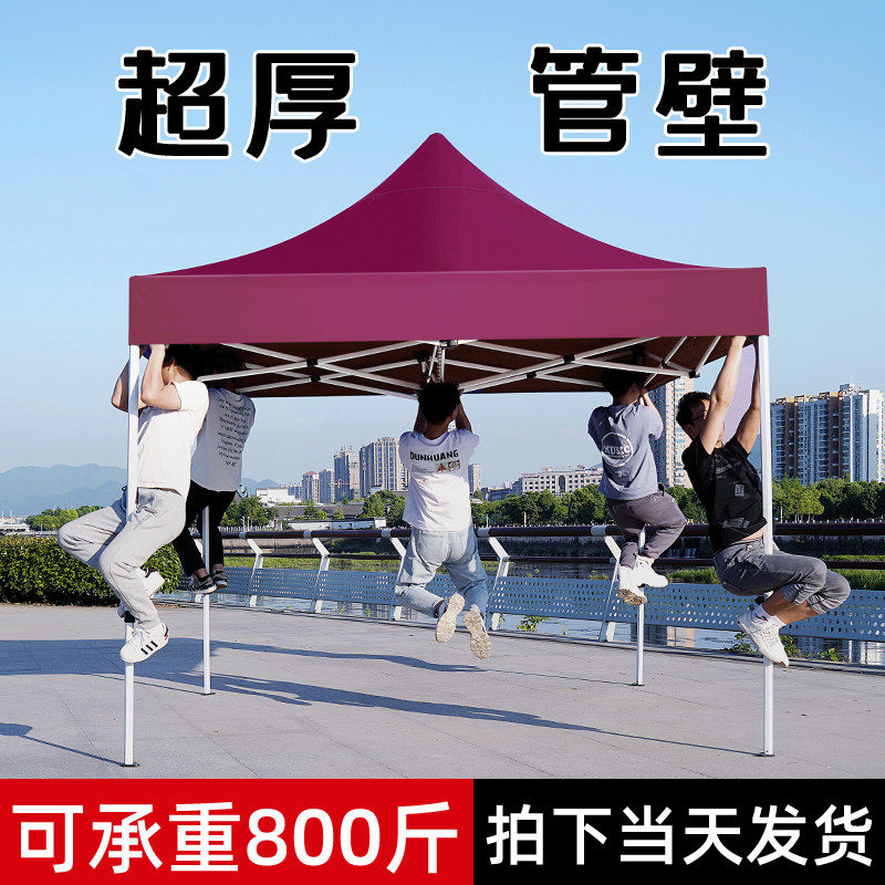 四脚帐篷防雨四角雨棚大伞户外遮阳棚摆摊便携式折叠伸缩式广告篷