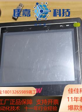 TW4070C触摸屏工业屏