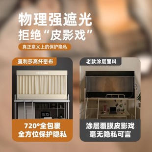 上下铺学校寝室无涂层全包窗帘 强遮光学生宿舍床帘蚊帐一体式
