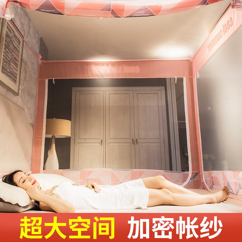 蚊帐家用1.8m床1.5m支架蒙古包防摔儿童1.2防蚊罩2米床上拉链纹账
