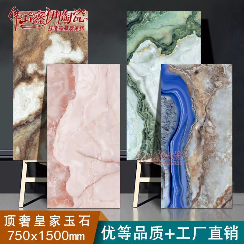 新款奢石客厅e地砖750x1500仿天然玉大板瓷砖电视背景墙砖KTV酒吧