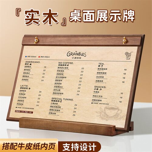 菜单展示牌设计制作木质台卡桌面立牌价目表定制价格牌台牌桌牌展