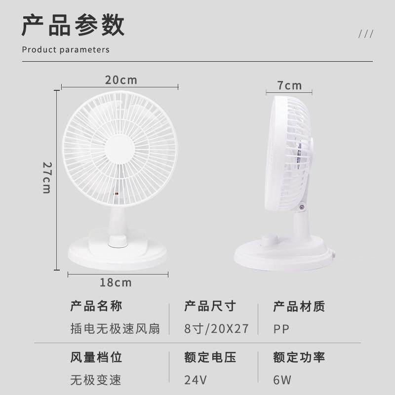8寸挂壁风扇挂墙厨房婴儿吹辅食办公桌台式壁扇儿童电风扇插电款