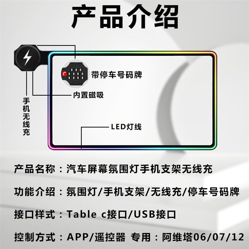阿维塔07pro屏幕氛围灯12车载手机支架改装无线充电 保护套06
