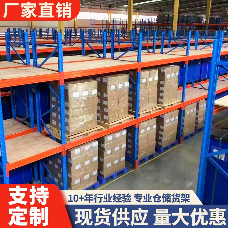 重型货架托盘横梁式大型仓库房仓储高位定制做加厚工业承重3吨/层