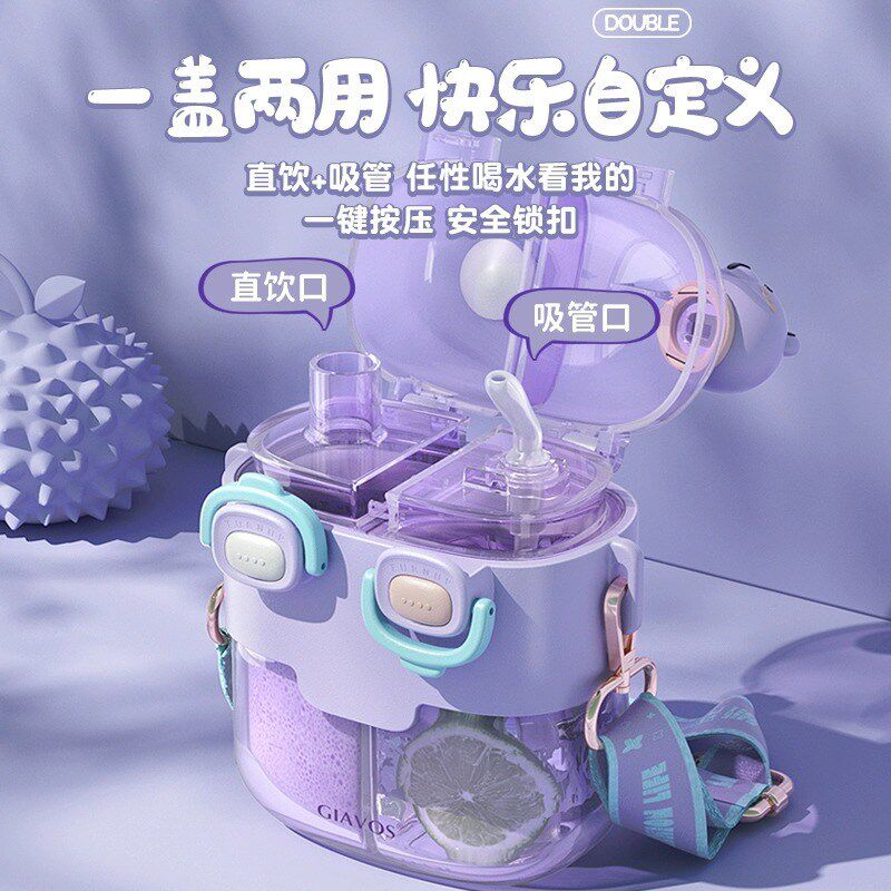 大容量 儿童卡通塑料杯双饮分仓水杯学生高颜值吸管杯子印字