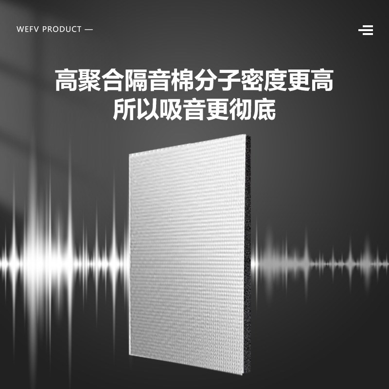 维芙下水管隔音阻尼片隔音棉下水道水管自粘包下水管道包管吸音棉