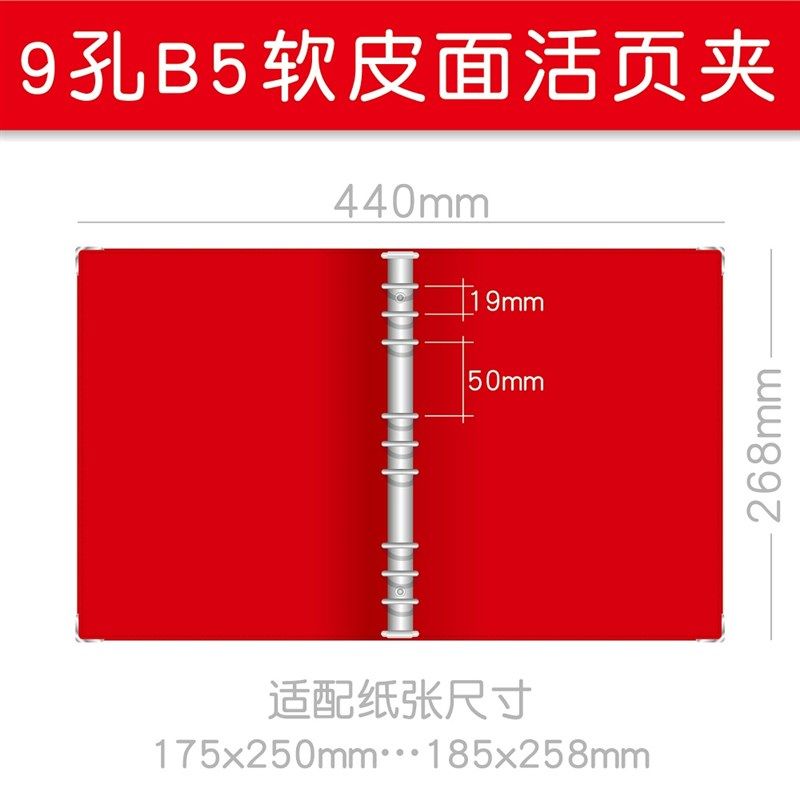 A5B5A4加厚软皮面可卷曲活页夹可拆卸活页本外壳配件加厚防水装订