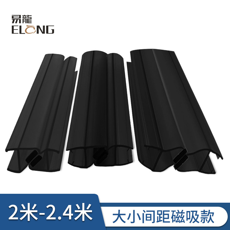 小间距黑色规格磁吸条淋浴房挡水条玻璃门合页处T密封条隔音免胶