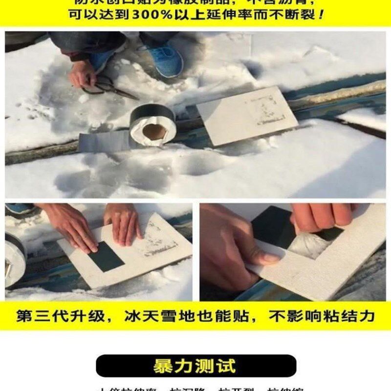 房子修复防潮房顶漏水补漏防水贴平房室外快速裂缝拉力隔热墙胶涂