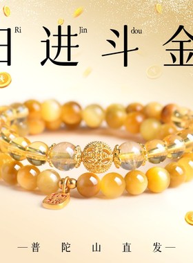 天然金虎眼石手串女招财黄水晶手链黄色双圈财富旺财运送女友礼物