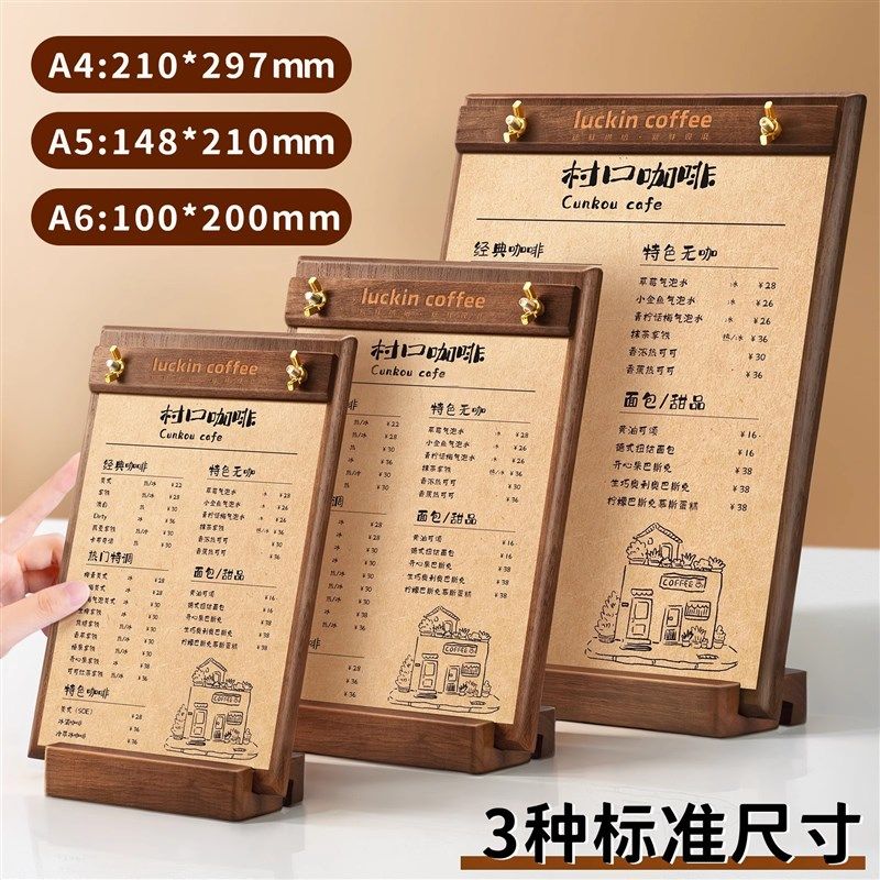 菜单展示牌设计制作木质台卡桌面立牌价目表定制价格牌台牌桌牌展