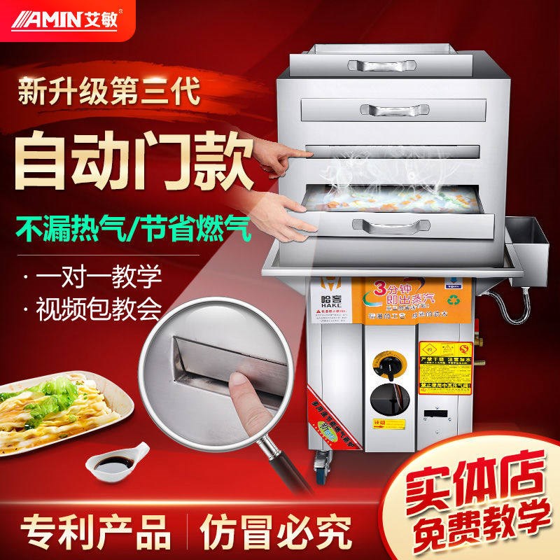 哈客潮汕石磨肠粉机商用抽屉式摆A摊广东蒸肠粉多功能蒸炉燃气拉