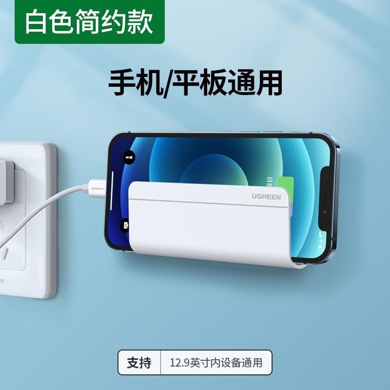 手机充电墙壁支架免打孔墙上粘贴式架子墙面平板托挂钩手机架