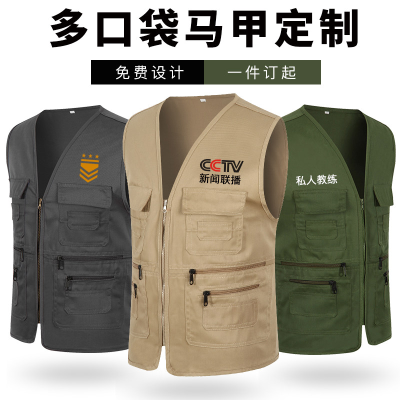 定制马甲工作服diy印logo广告制服摄影M工衣定做多口袋志愿者马夹