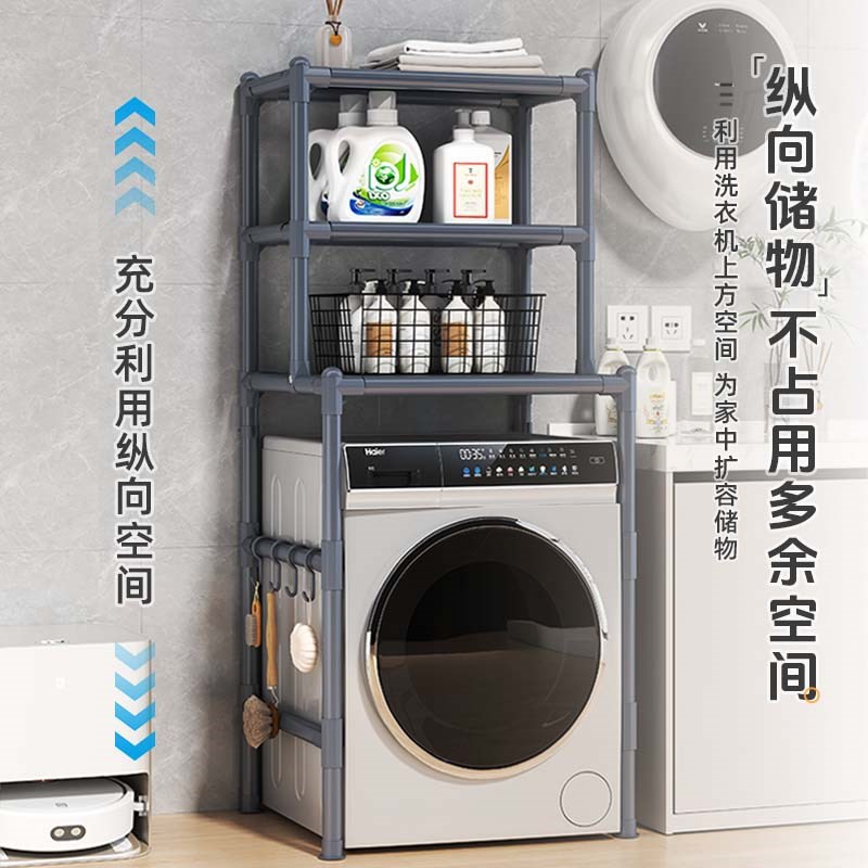 洗衣机置物架落地家用卫生间储物架子多功能洗浴洗漱用品收纳神器