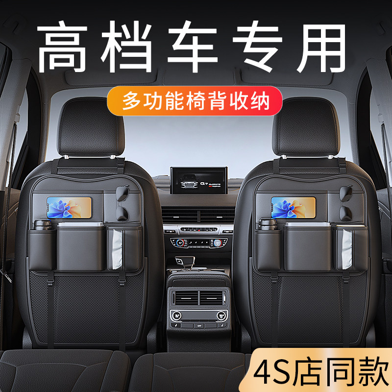 高档汽车座椅背收纳袋车用u后排储物袋车上挂袋车载收纳盒网红车