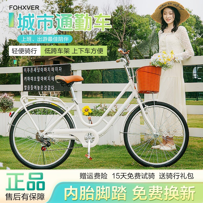夙凰轻便自行车大j学生成人女男款24寸26寸上班通勤城市代步单车