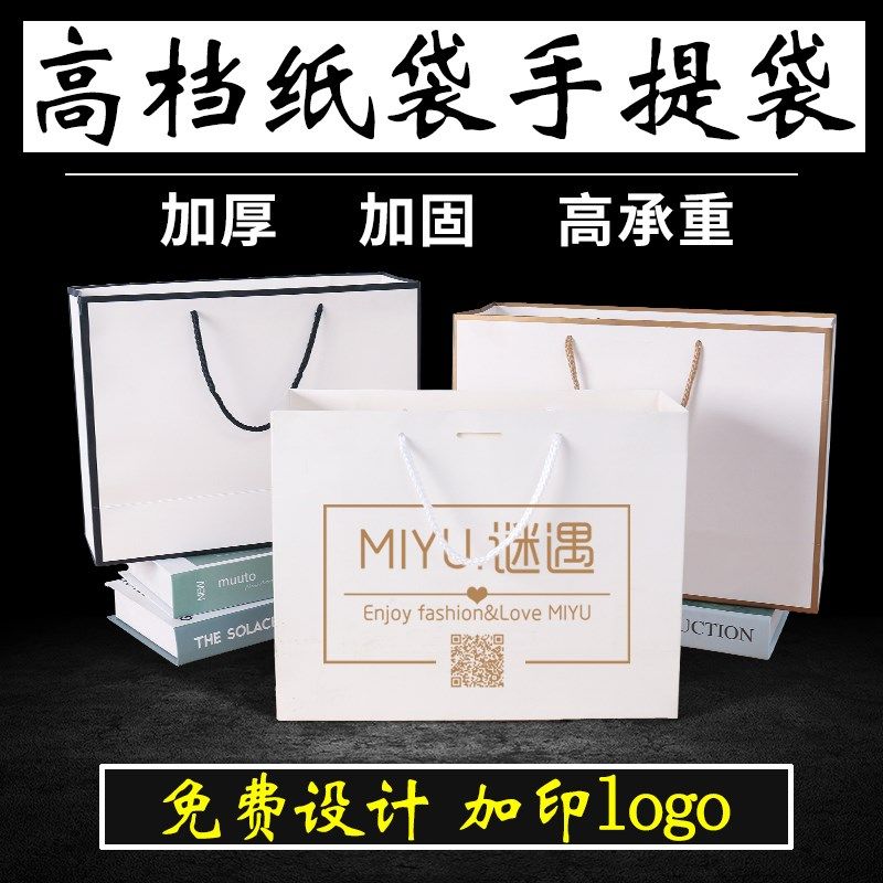高档纸袋手提袋定j制化妆品服装店袋子包装礼品袋私人订制印刷log