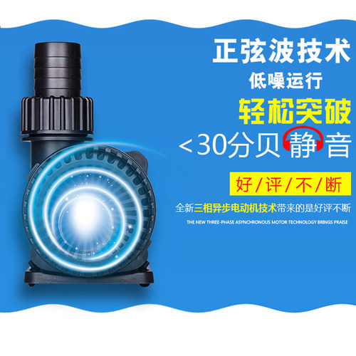 享庭超静音鱼缸水泵变频水泵鱼池潜水泵小型抽水泵底吸过滤循环泵