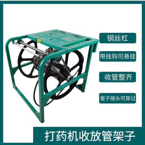 打药机自动收放管架子12V48V60V72V220V电动收管机卷管器管收纳架