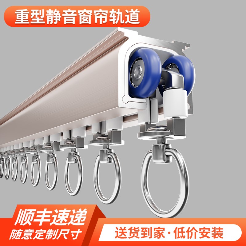 窗帘轨道静音特厚铝合金滑轨不锈钢滑轮顶侧装导轨窗帘杆单双直轨