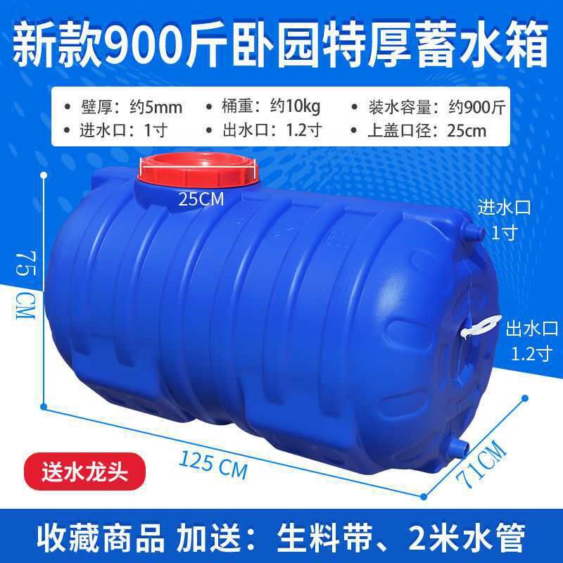 家用塑料蓄水箱加厚大号圆形卧式蓝色储水桶晒水桶水塔