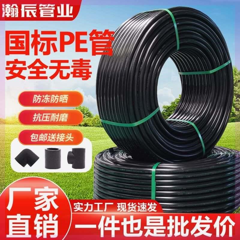pe管自来水管4分20水管 25 32黑塑料水管子1寸热熔硬管四分饮用水