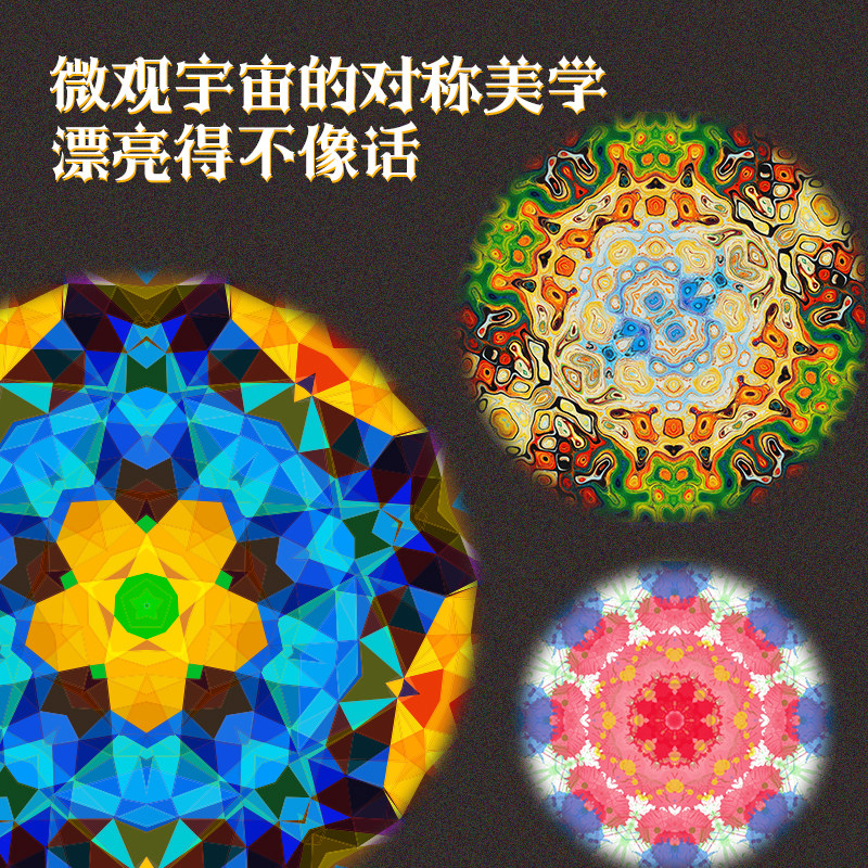 儿童万花筒科学小实验科技制作发明小学生手工潜望镜制作材料玩具