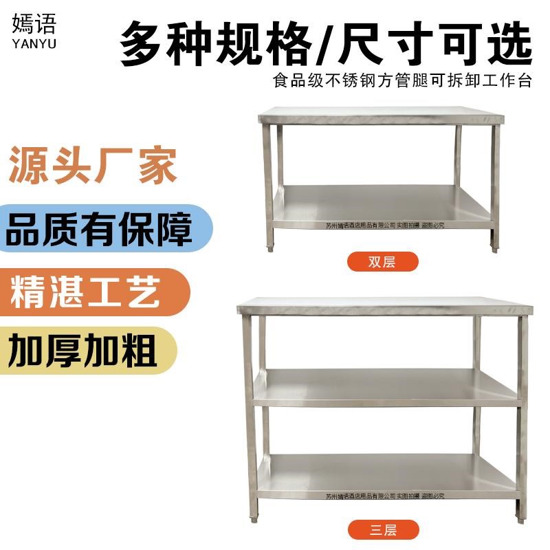打荷台打包台不锈钢工作台置物架双层三层定制承重架货架置物方腿