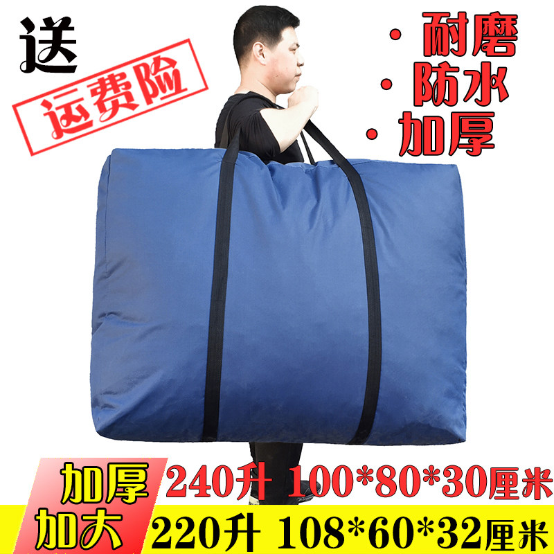 特大牛津布行李袋加厚编织袋搬家袋超F大棉被袋子托运邮寄打包袋
