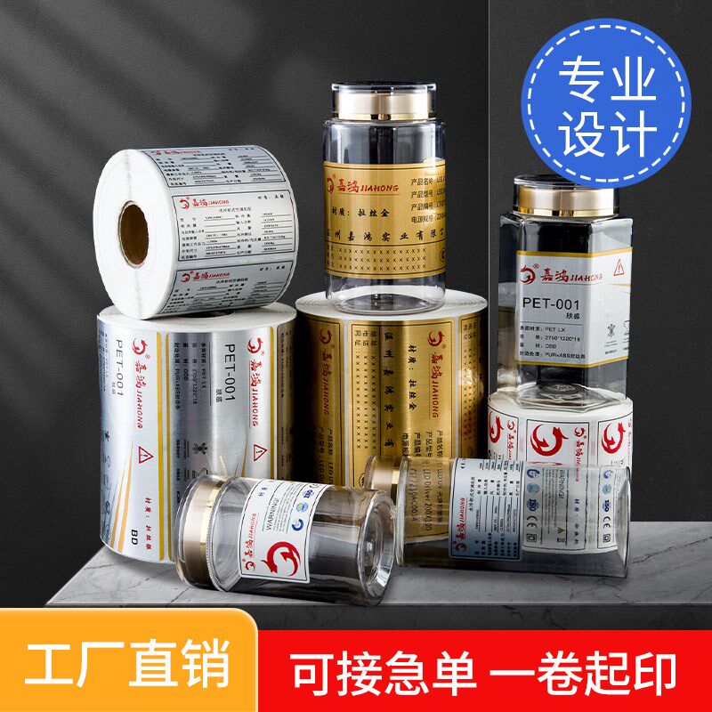 定制卷筒亚银不干胶贴纸印刷透明PVC防水定订做标签纸商标二维码